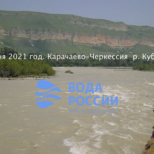 Акция "Вода России", Карачаево-Черкесская Республика, 21.06.2021